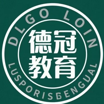 南平德冠教育